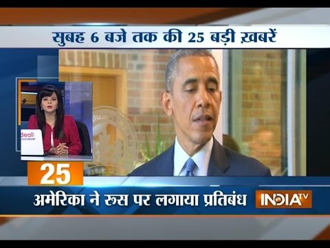 5 minute - Watch India's Fastest News Bulletin at breakneck speed on India TV in its 5 Minute 25 Khabrein. For more content go to http://www.indiatvnews.com/video/ Follow us on facebook at https://www.faceb...