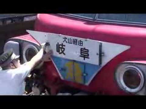 名鉄パノラマカー　行き先表示変更作業
