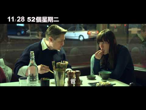 【52個星期二】電影預告