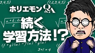 「ユーザーが声を録音する英語学習サイトのアイデアの是非」続く学習法をホリエモンと吉川氏が語るQ&A vol.406