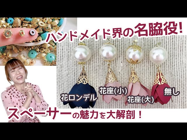 紗や工房 × Youtube 「紗や工房 Plus」 アクセサリーパーツネイル用品