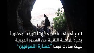 تعرف على مغارة شقبا الأثرية بهذه الجولة الاستكشافية - رام الله تعرف على مغارة شقبا الأثرية بهذه الجولة الاستكشافية - رام الله