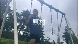 みずみずしい村