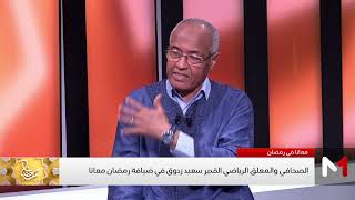 زدوق يتحدث عن بانينكا دياز