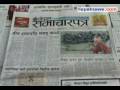 January 08 headlines in Nepali dailies