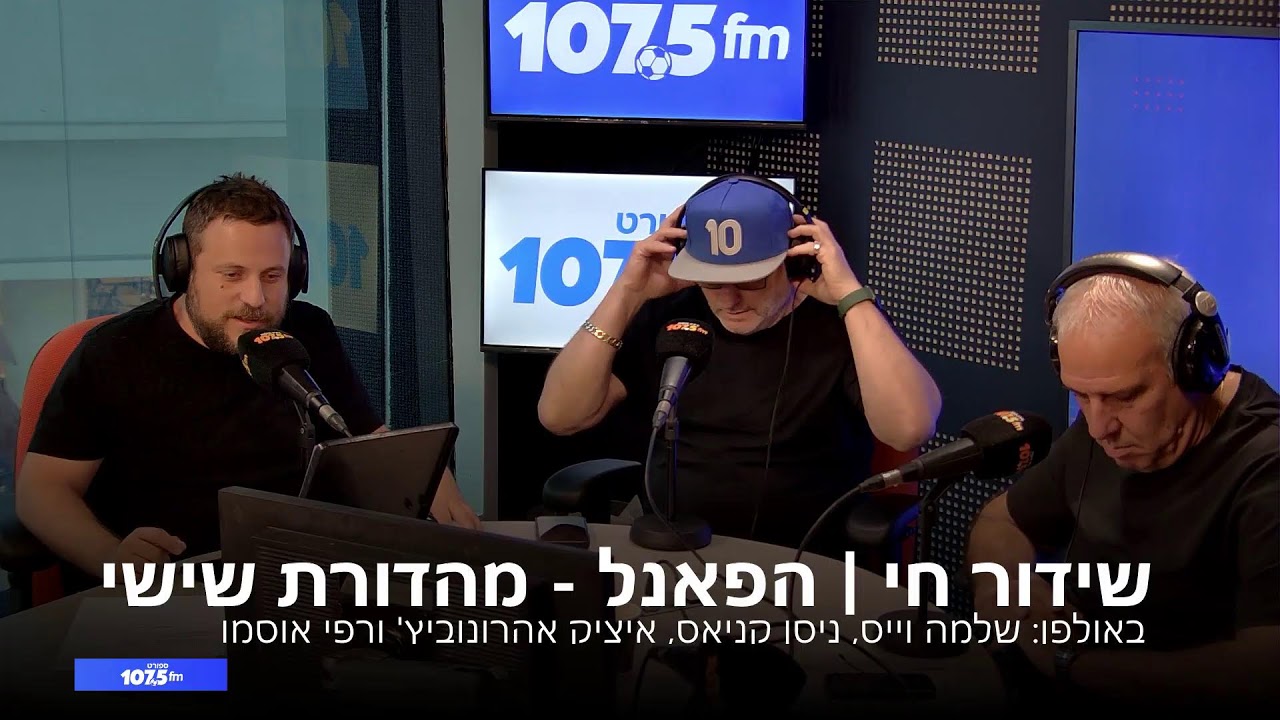 שידור חי | הפאנל – מהדורת שישי 24.10.25