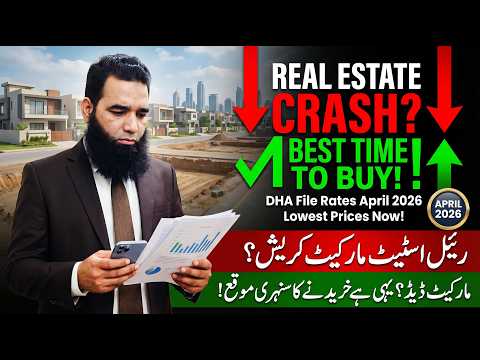 Latest DHA File Rates April 17 2026 | Phase 10, Phase 13 & Quetta Market Update | Buy Now?