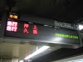 東急2000系の30K急行レース