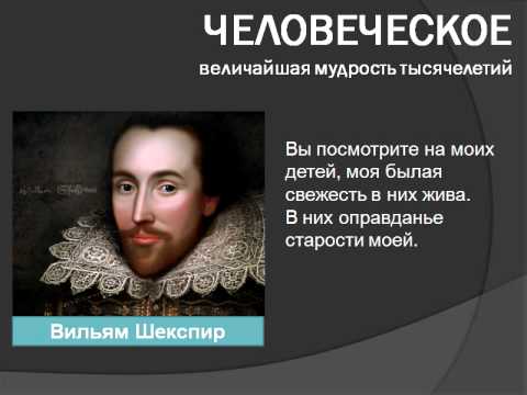 Афоризмы о любви шекспир 26 идей для дома своими руками Дача своими руками