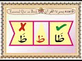 Learn Qur`an With Tajweed 40 Lessons (Lesson No.2) 4/8 Learn Qur`an With Tajweed 40 Lessons (Lesson No.2) 4/8