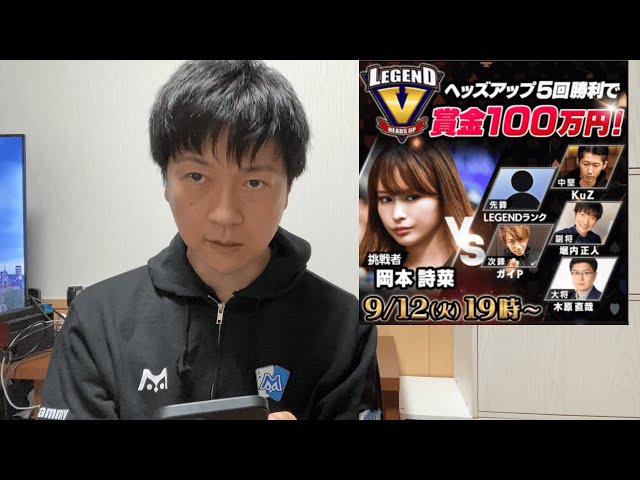 ヘッズアップ5回勝利で100万円企画。WSOPレディース準優勝の岡本詩菜さんと対戦