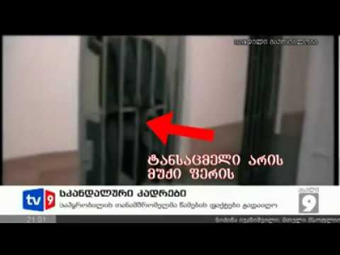 რას გვიმალავს მე-9 არხი?