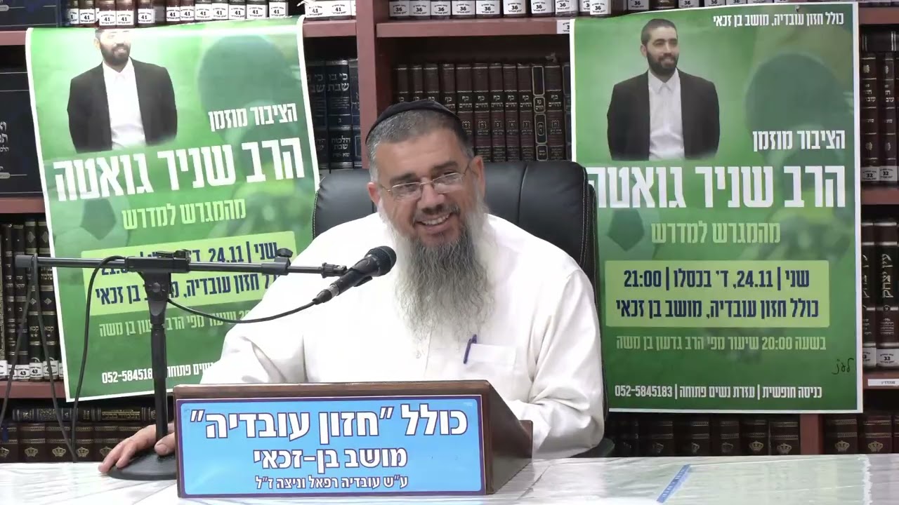 הרב אברהם עובדיה :  המצוה שהחזירה אותי מעולם האמת .