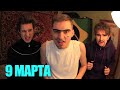 9 марта. Клуб P!PL. День Рождения "Спасибо",Ева!