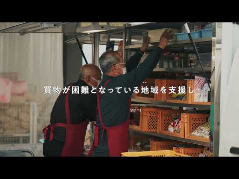 【JAいび川様×揖斐川町様】地域の暮らしを支える移動販売車「よってみーな号」