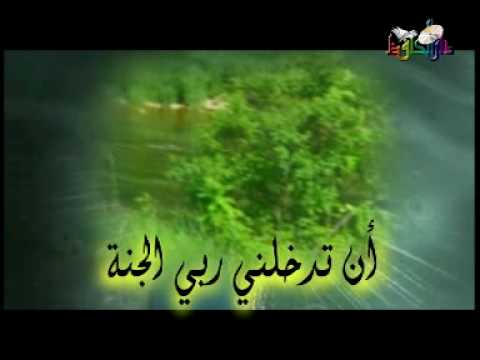 أن تدخلني ربي الجـــنة