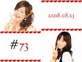 GAKI-KAME #73 (1) 1/3 2008.08.23