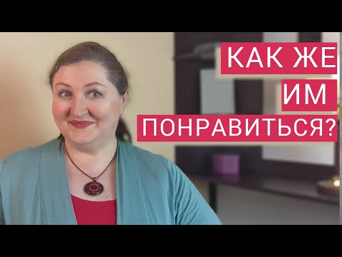 Иллюстрация / 7 правил первого впечатления. Психолог Мария Носова