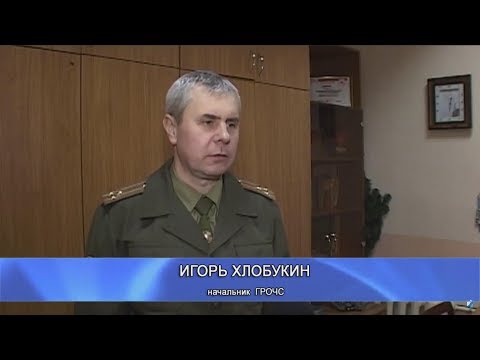 Актуальное интервью 02 декабря 2017. Начальник Барановичского ГРОЧС - Игорь Хлобукин.