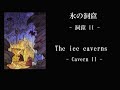 SORCERIAN(ソーサリアン) BGM (7/9)