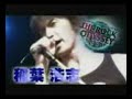 ♥Koshi Inaba - Ai Naki Michi {THE ROCK ODYSSEY 2004}♥