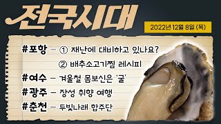 전국시대