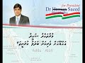 Hassan Saeed -   Addu ah Verikan Badhalu Kuranee oa