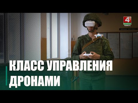 Практические занятия по управлению БПЛА начались в БелГУТе видео