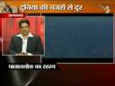 Dr Deepak Acharya talking about Patalkot- Live on IBN7 Dr Deepak Acharya talking about Patalkot- Live on IBN7
