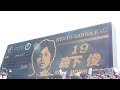 2010 J1 第02節 京都サンガFC 鹿島アントラーズ戦 選手紹介