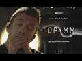 twenty one pilots: TOPxMM (the MUTEMATH sessions)