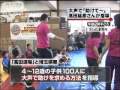 さいたま市で、元格闘家の高田延彦さんが、子供が危険に巻き込まれた時に大声で助けを求める方法を指導しました。 ・・・記事の続き、その他のニュースはコチラから！ [テレビ朝日ANN NEWS] www.tv-asahi.co.jp