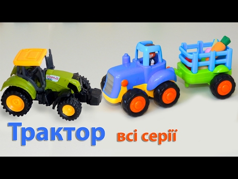 Трактор всі серії про машинки мультик для дітей Відео та мультфільми українською