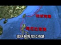 2海溝恐引發大海嘯10分鐘襲台2011.04.17