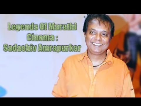 Legends Of Marathi Cinema - Sadashiv Amrapurkar