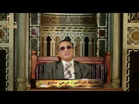 الحلقة 3 مقدمة كتاب المطول على التلخيص للدكتور مرعى سليم