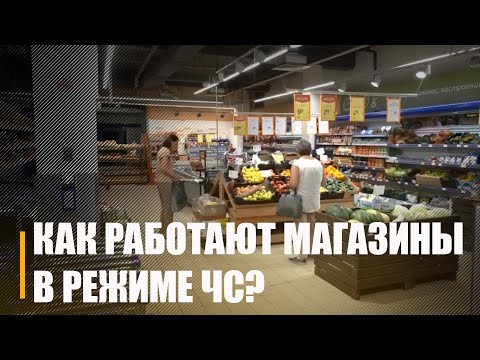 З'ездзілі і паглядзелі, як працуюць магазіны на Гомельшчыне, дзе ўведзены рэжым НС видео