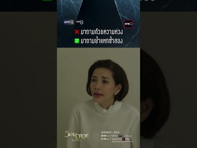 “บุญแฮง โคกค้ำ” หรือเรียกสั้น ๆ ว่า “เอี้ยง!” | #Shorts วิมานอากาศ EP.07 | one31