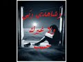 ذنب مين عبد المجيد عبدالله 2010