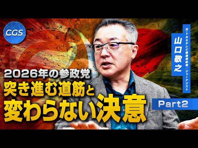 ChGrandStrategy『SNS規制の動きを食い止めた』