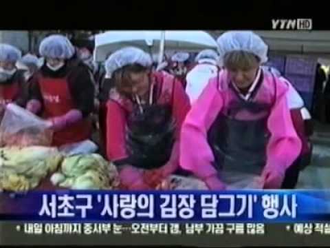 외국인과 함께하는 김장김치 담그기(YTN)