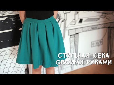 Сшить юбку своими руками как в школе