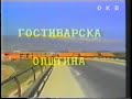 gostivar   republic of macedonia