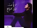 Rayan - Ma Haram 2008
