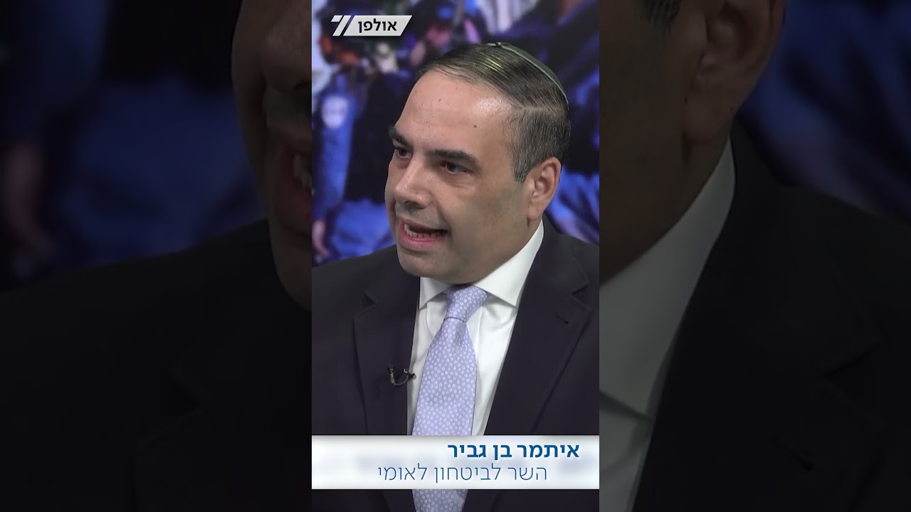 השר בן גביר תוקף את היועמ"שית באולפן ערוץ 7: "פוליטית, רודפת נבחרי ציבור, תופרת תיקים"