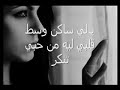 راشد الماجد و حسين الجسمي - غرقان