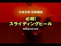 Submission Spirits - Masakazu Imanari Leglocks