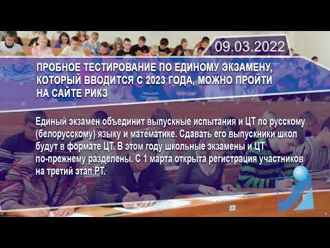 Новостная лента Телеканала Интекс 09.03.22.