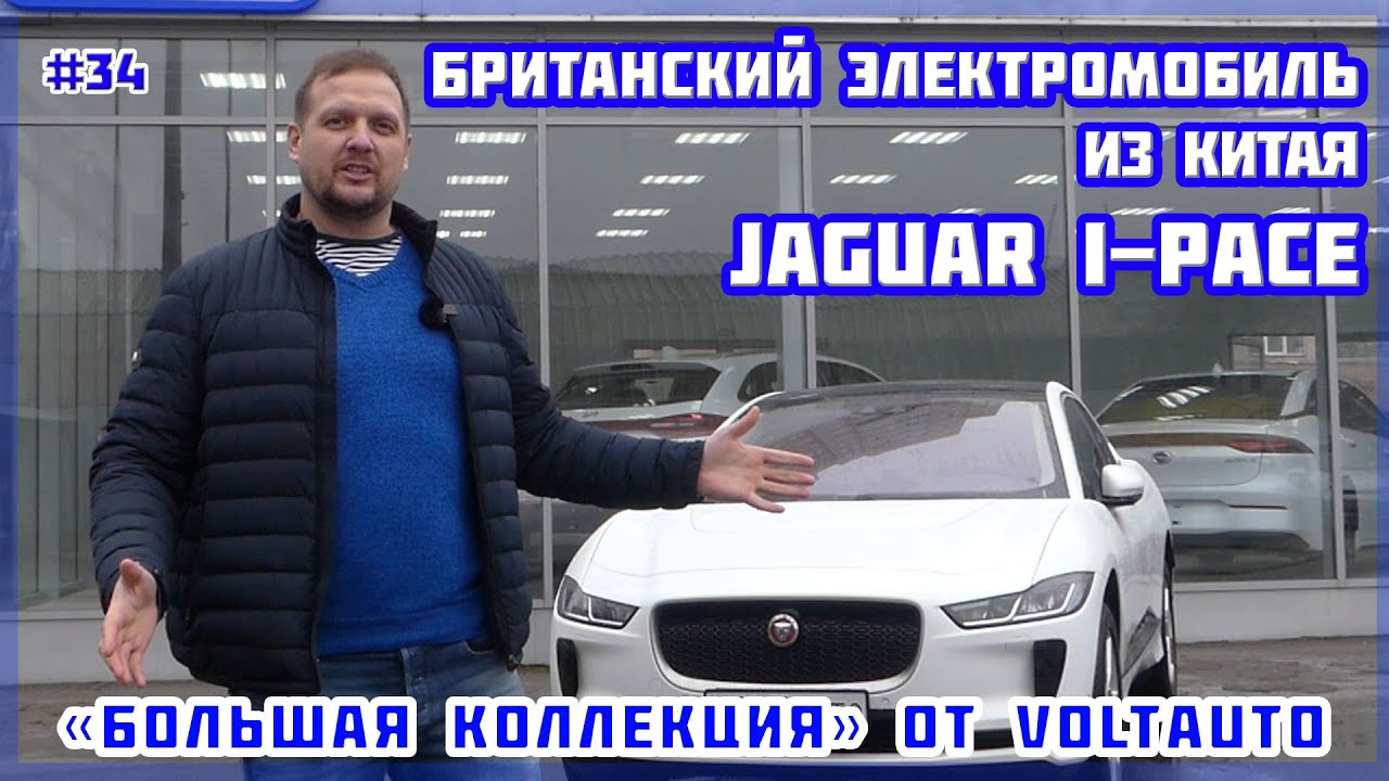 Про авто Електромобіль Jaguar I-Pace