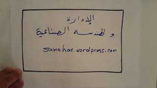 الفرق بين دفع وسحب الإنتاج Pull and Push Production